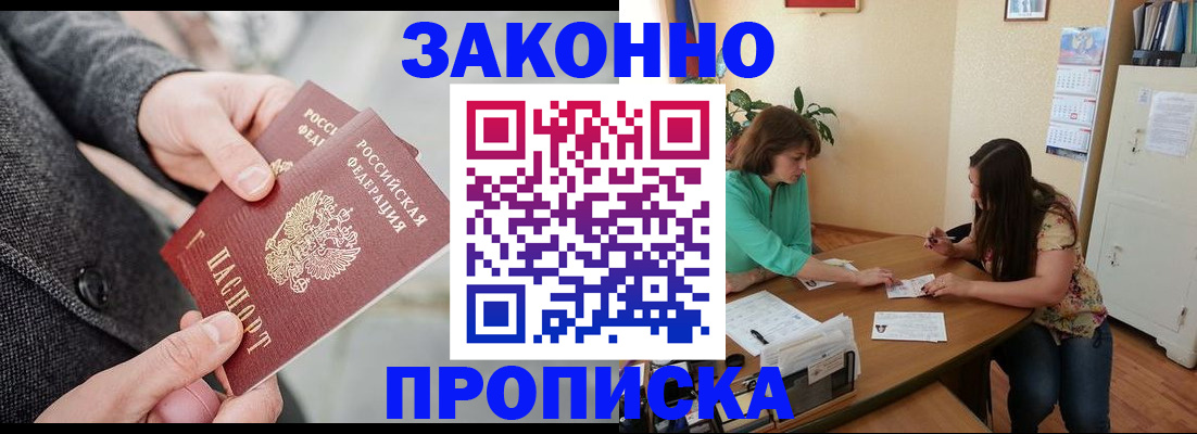 найти адрес прописки в Тайге